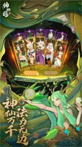 神仙道3b服截图2