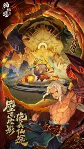 神仙道3b服截图5