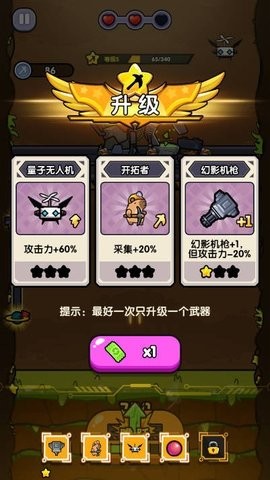 火力穿透截图2