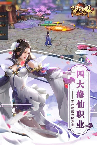 阴阳界九游客户端截图2