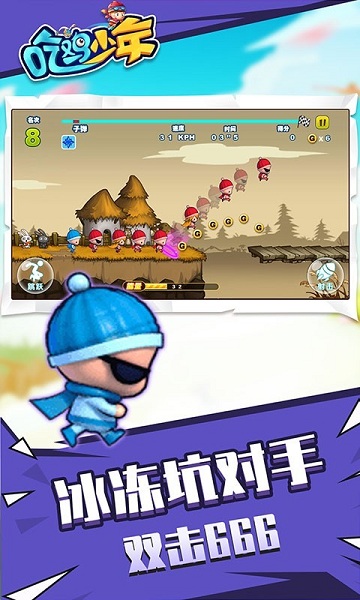 吃鸡少年游戏截图3