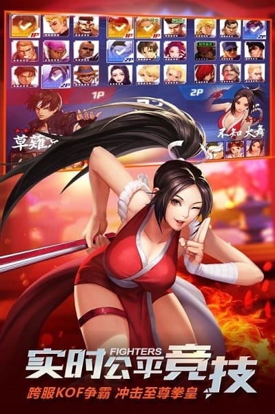 拳皇命运台服截图3