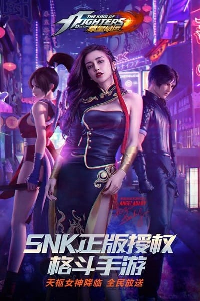 拳皇命运台服截图2