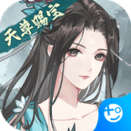 以仙之名游戏