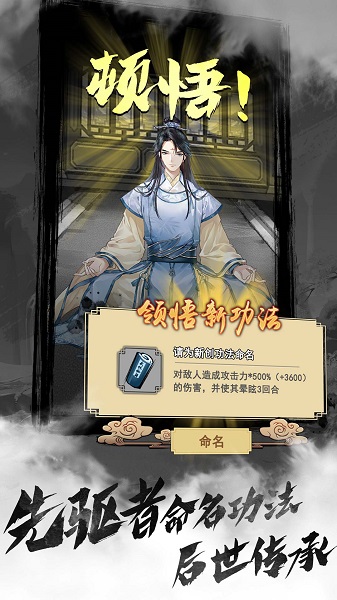 以仙之名游戏截图3