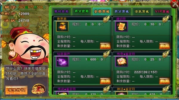 忘仙折扣平台截图3