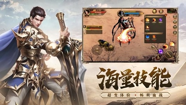 武圣屠龙双龙传说截图1