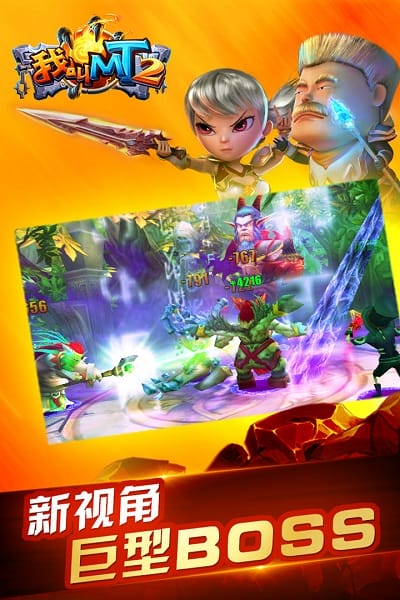 我叫mt2怀旧服截图3