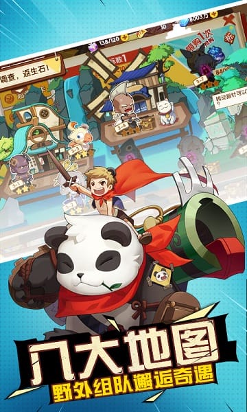 艾德尔冒险游戏截图4