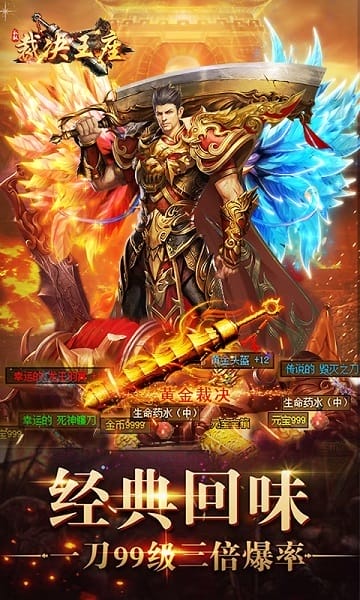 裁决王座传奇截图2