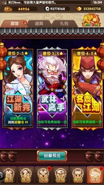 霸者大陆游戏截图1