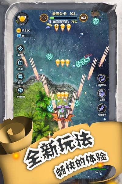 进击的魔龙截图1