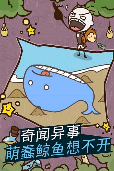 史小坑的爆笑生活11截图2