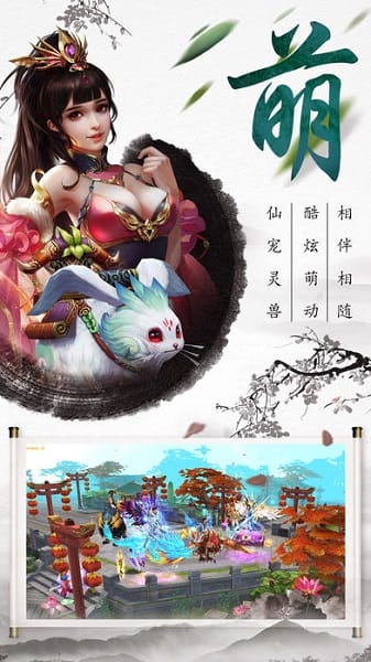 剑灵仙尊游戏截图3