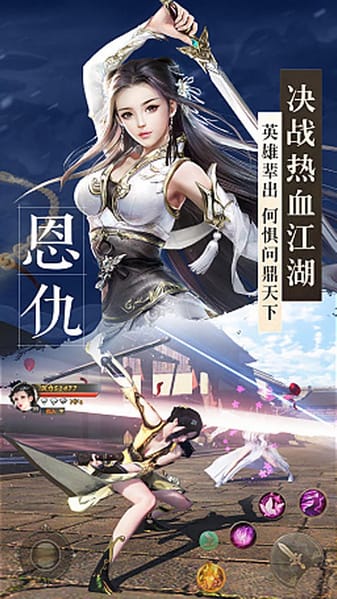 腾讯绝世剑神游戏截图2