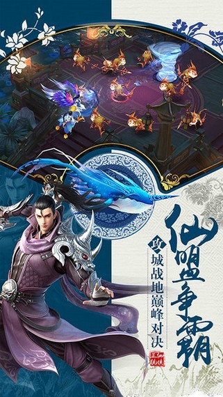 冰鸟游戏仙魔决截图1