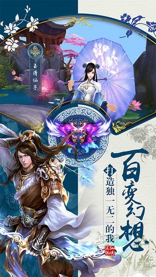 冰鸟游戏仙魔决截图2