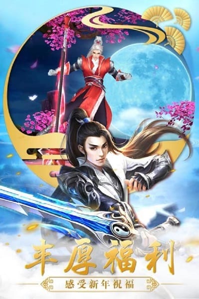 美人江湖游戏截图1