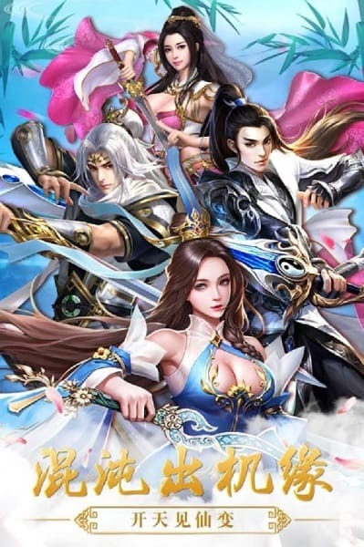 美人江湖游戏截图2