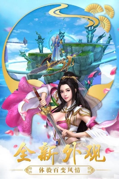 美人江湖游戏截图3