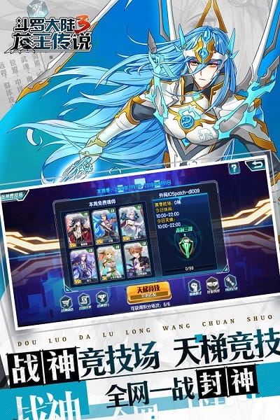 斗罗大陆3游戏截图2