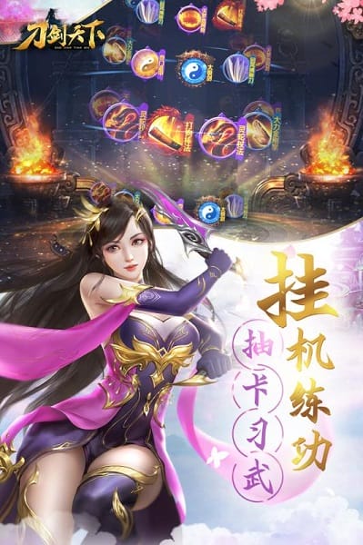 刀剑天下h5截图1