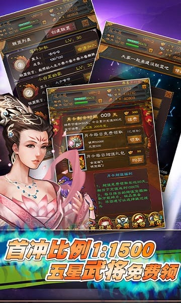 霸战三国游戏截图3