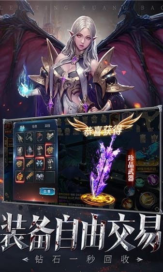 雷霆狂暴截图3
