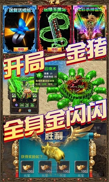 龙魂天下截图3