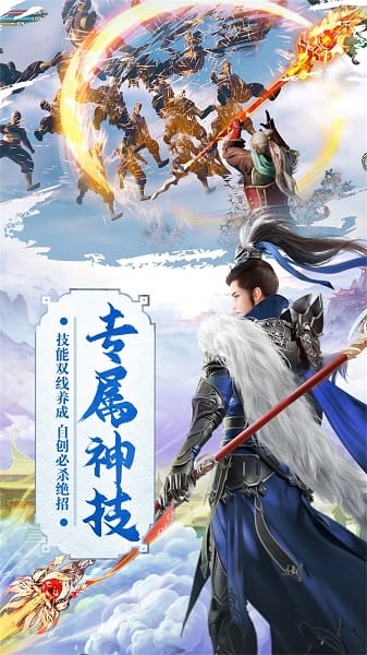 我欲修真果盘客户端截图1