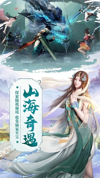 我欲修真果盘客户端截图2