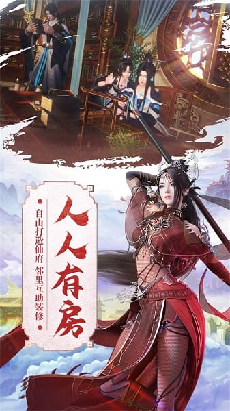 我欲修真果盘客户端截图4