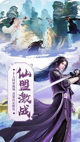 我欲修真果盘客户端截图3
