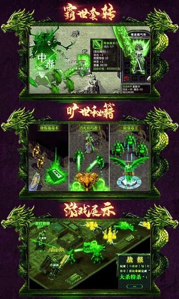 毒狗单职业传奇截图1