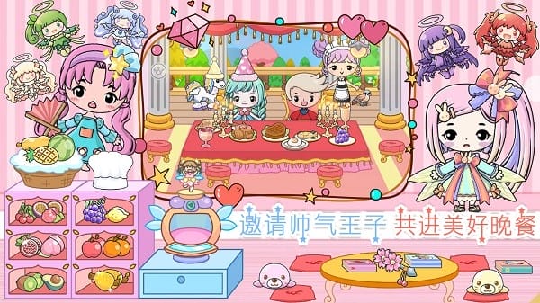 魔法公主梦幻美妆游戏截图1