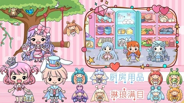魔法公主梦幻美妆游戏截图2
