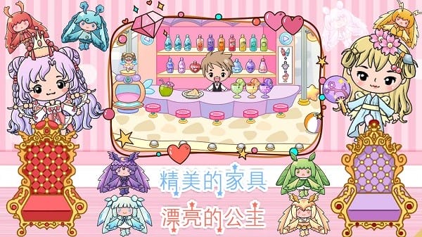魔法公主梦幻美妆游戏截图3