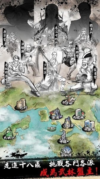打工英雄传游戏截图2