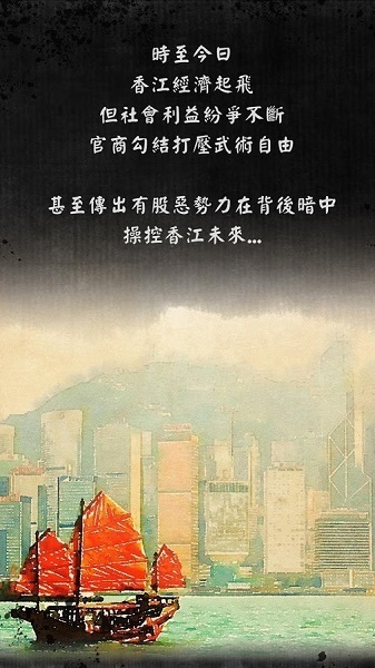 打工英雄传游戏截图3