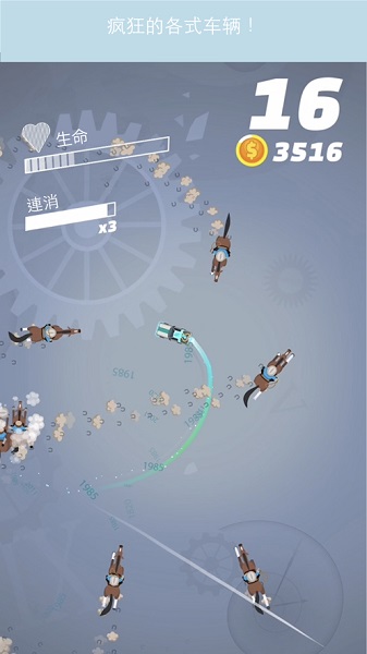 不服来追我(Police Pursuit)截图1