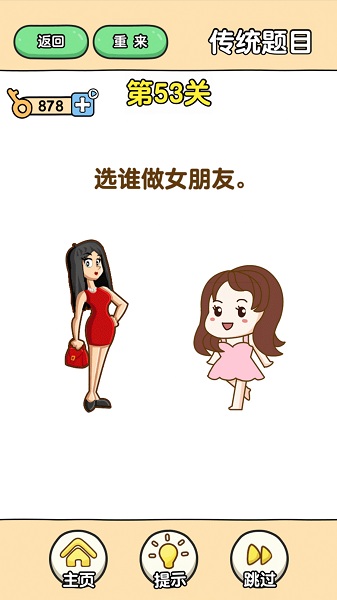 最强大脑2截图2