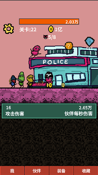 天天打怪升级游戏截图1