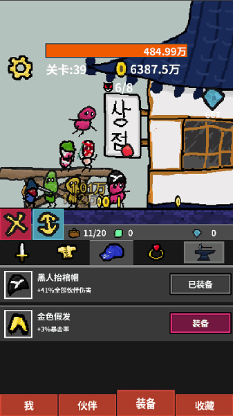 天天打怪升级游戏截图3