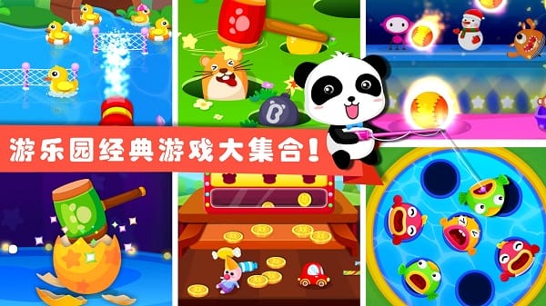 宝宝巴士奇妙游乐园世界(奇妙科普馆)截图2