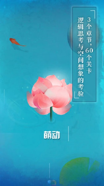 纸莲截图1