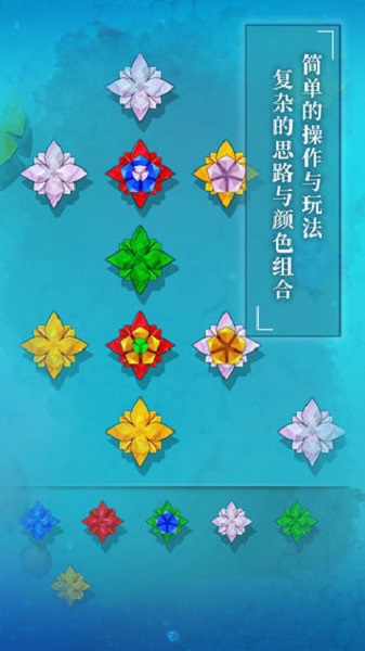 纸莲截图3