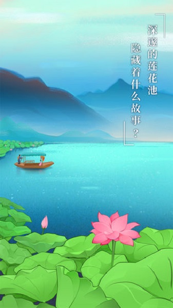 纸莲截图4