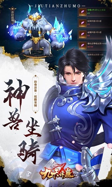 九天诛魔游戏截图2