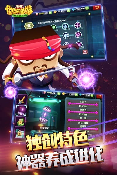 怪怪的英雄游戏截图2