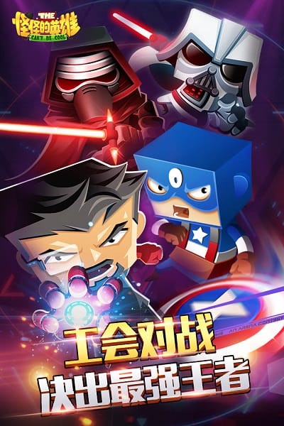 怪怪的英雄游戏截图3